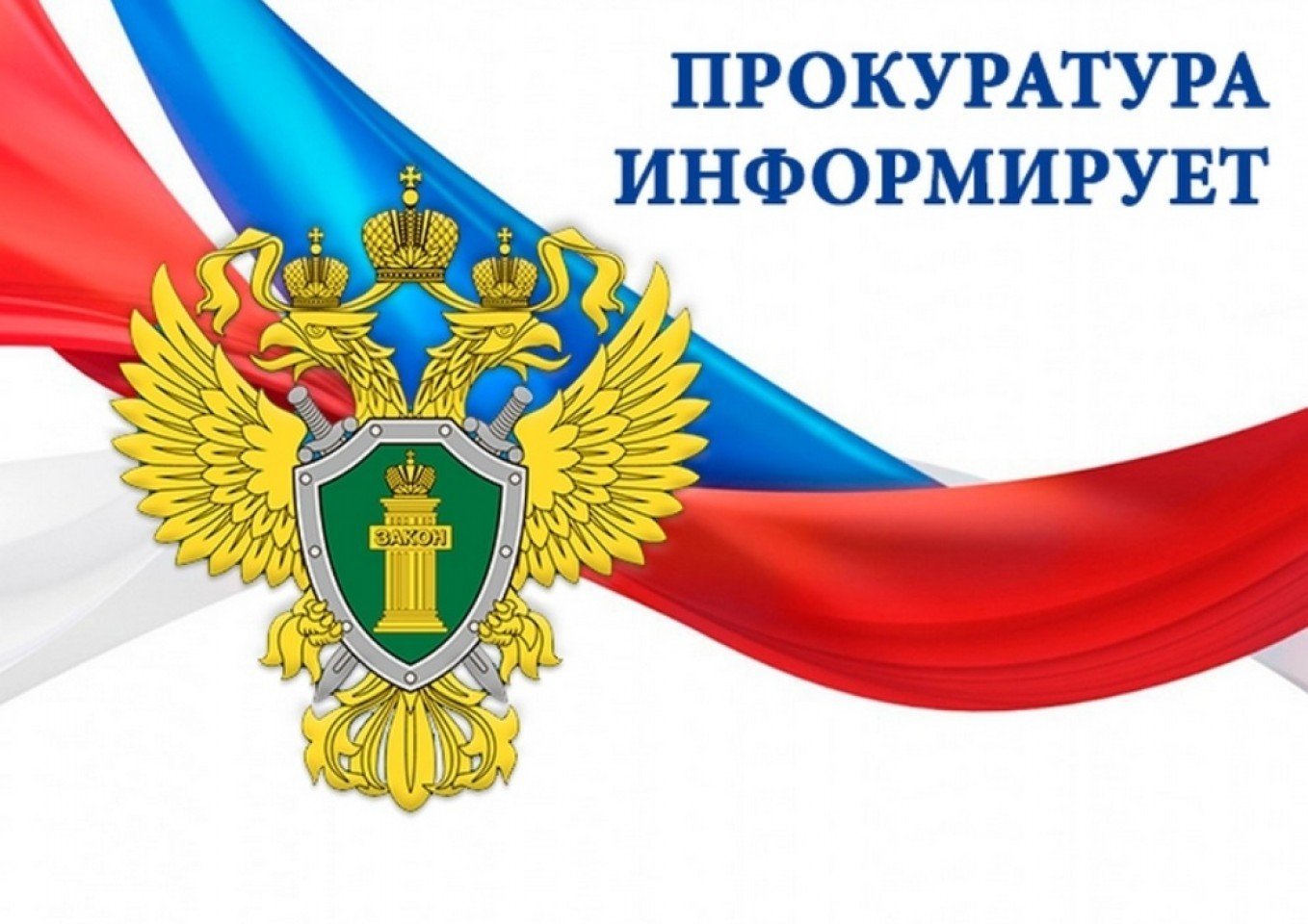 Личный прием руководителями прокуратуры Красноярского края.