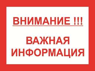 Извещение о проведении в 2026 году государственной кадастровой оценки  на территории Красноярского края и приеме КГБУ «Центр кадастровой оценки» документов, содержащих сведения о характеристиках объектов недвижимости.