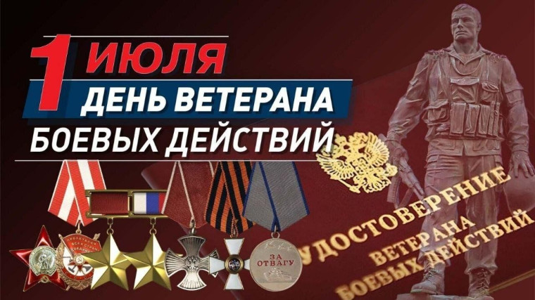Примите искренние поздравления с памятной датой!. Примите искренние поздравления с памятной датой!.